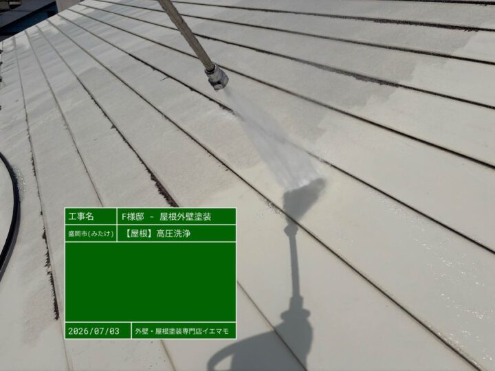 高圧洗浄