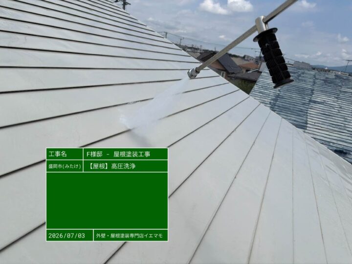 高圧洗浄(棟部分)