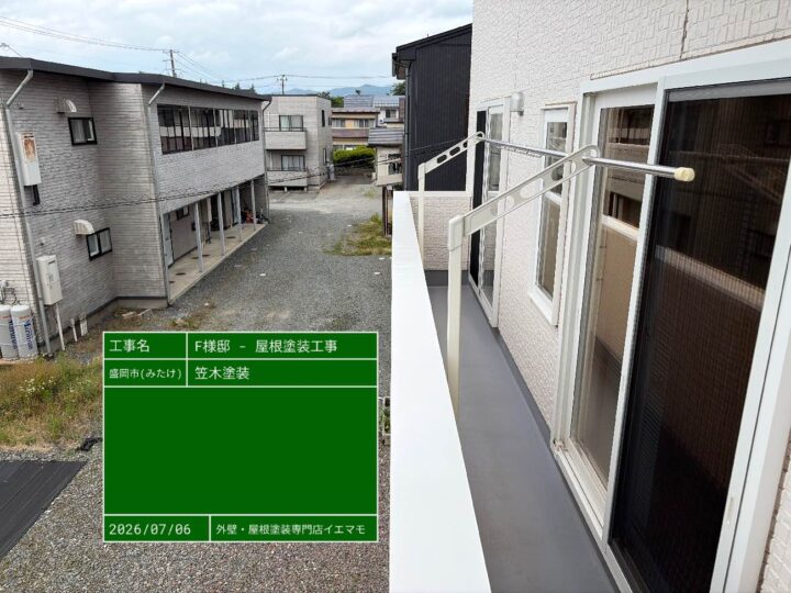 笠木塗装