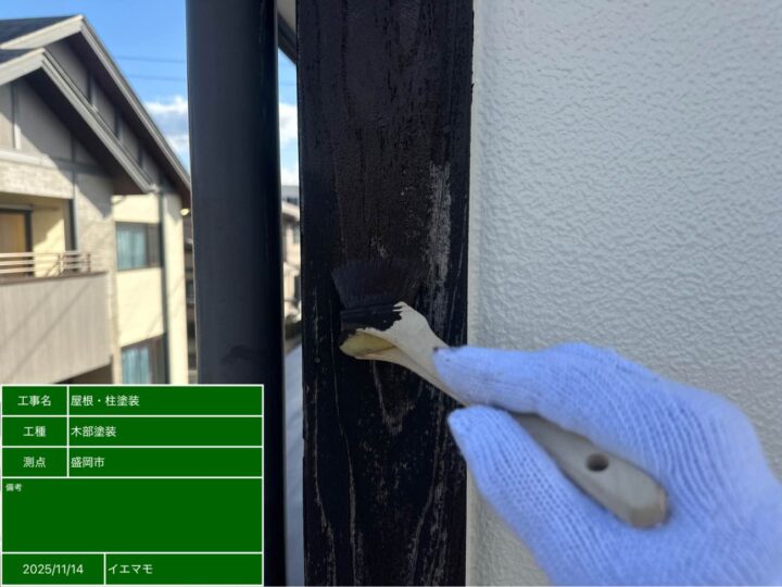 木部塗装