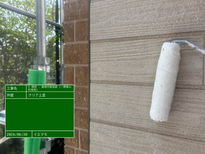 外壁 上塗り（クールホワイト）