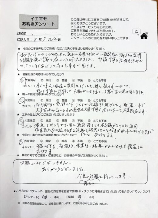盛岡市　T様邸　屋根外壁塗装