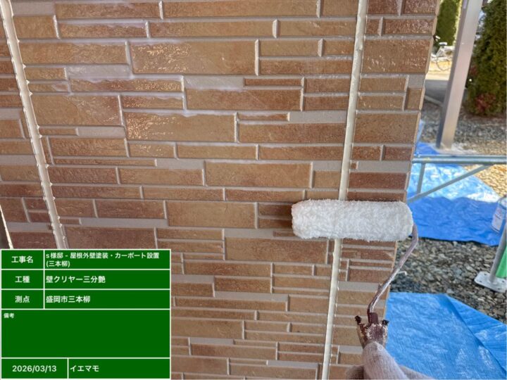 石積調サイディング クリヤー 2回目（3分艶）