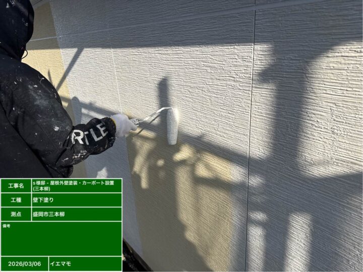 外壁 下塗り