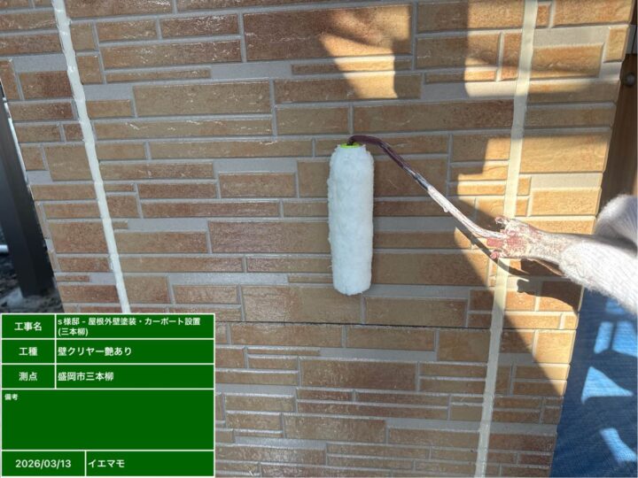 石積調サイディング クリヤー 1回目（全艶）