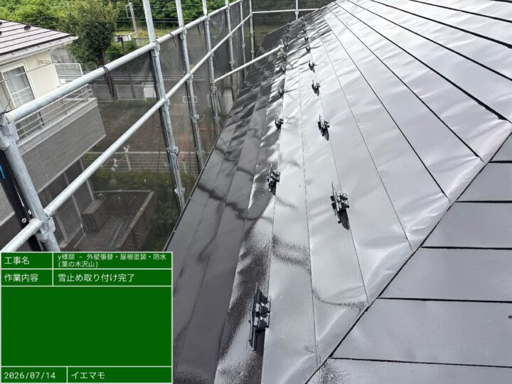 雪止め 取り付け完了