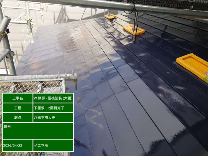 下屋根 2回目完了(別角度)
