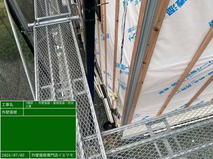 外壁張替｜透湿防水シート