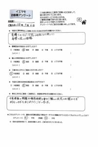 滝沢市 Y様邸 外壁張替・屋根塗装