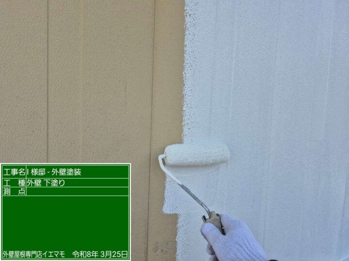 外壁 下塗り｜エポパワーメタルJY