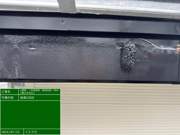 破風 2回目