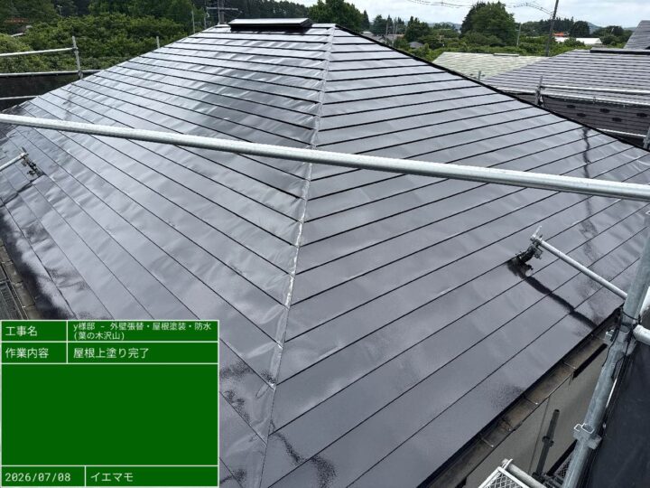 屋根 上塗り完了