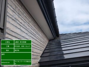 【滝沢市 軒天修繕】剥がれた軒天を補修・塗装して明るい仕上がりへ｜Y様邸