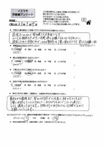 花巻市 F様邸 屋根外壁塗装