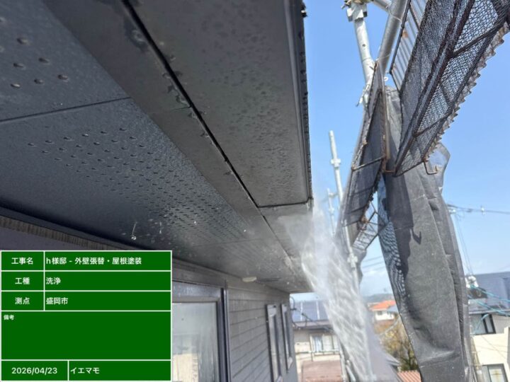 軒天まわりの高圧洗浄