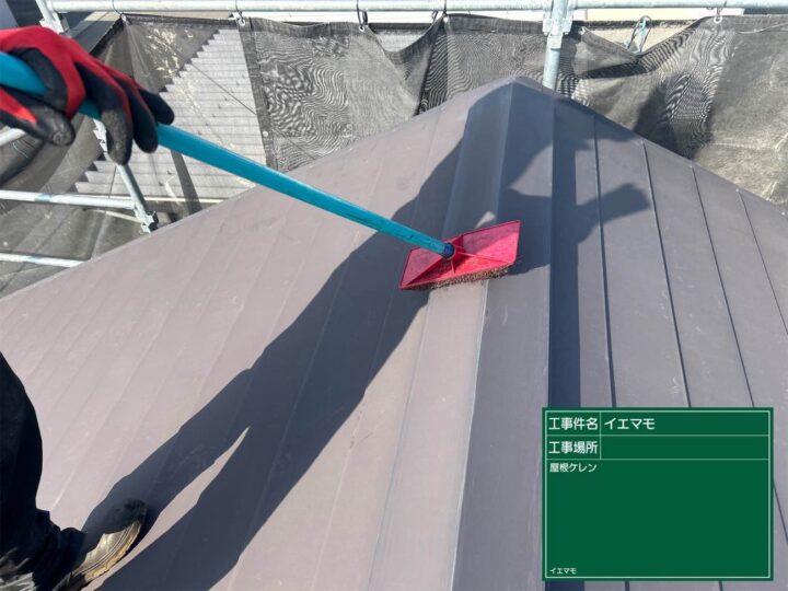 屋根ケレン
