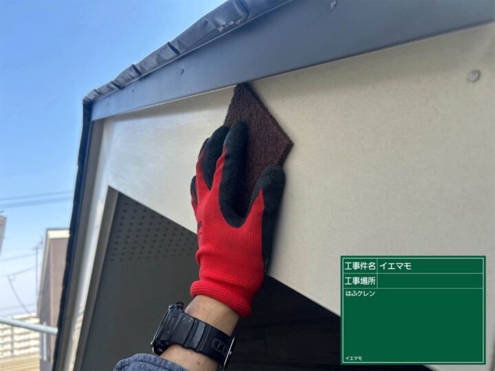 破風（はふ）ケレン