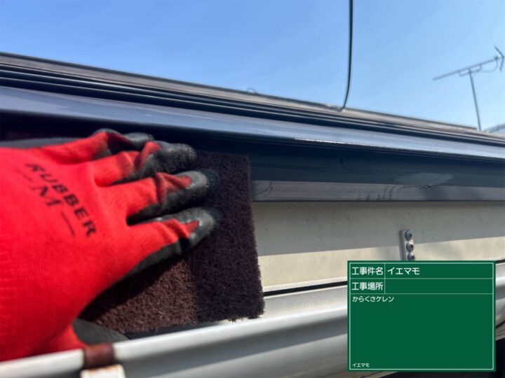 唐草（からくさ）ケレン