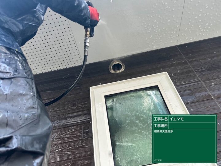 破風軒天樋洗浄（軒天）