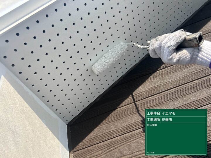 軒天塗装（穴あき軒天）