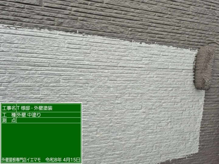 外壁 中塗り