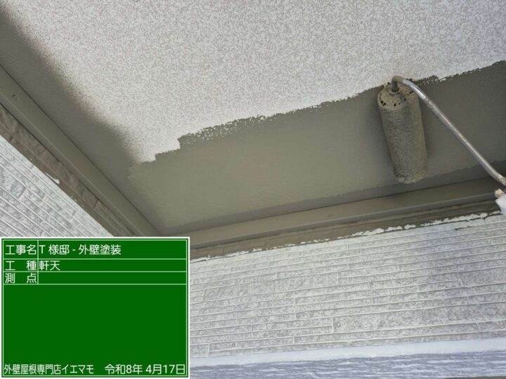 軒天