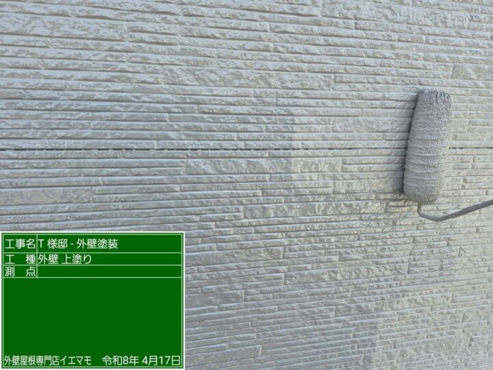 外壁 上塗り